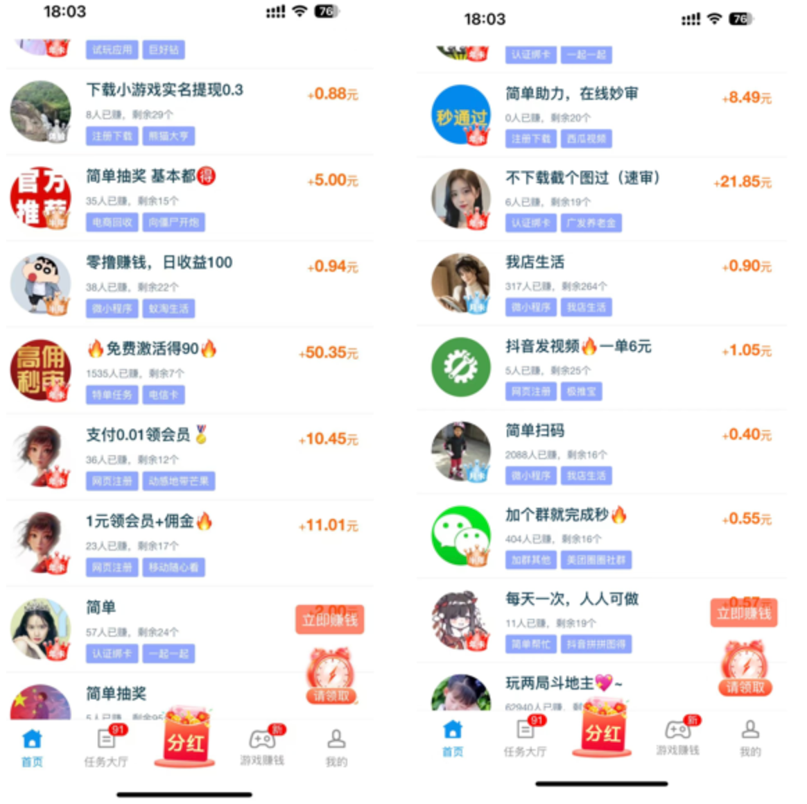图片[2]-副业做单平台，1小时10元，简单扫码截图，零门槛，0投资-仰望云网创
