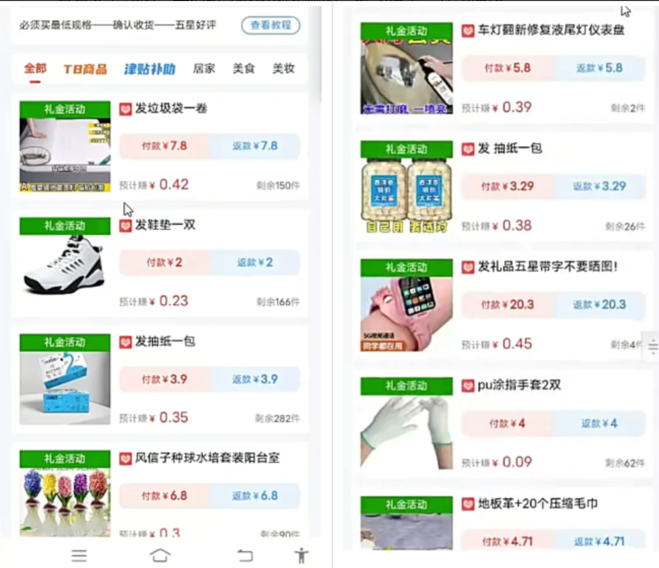 图片[3]-拼夕夕搬砖撸货，无脑操作日入几十几百元-仰望云网创