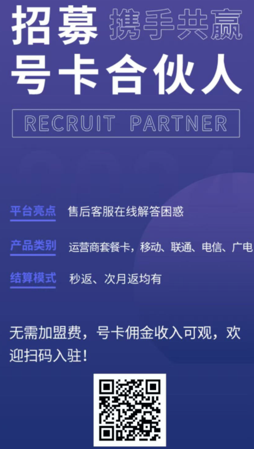 全国通用大流量卡19元295G(免费包邮）​   流量卡推广后台扫码免费开通-仰望云网创